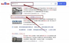 柳州歐維*機(jī)械股份有限公司網(wǎng)站優(yōu)化到首頁按天扣費(fèi)