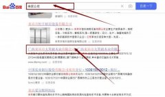 廣西來賓市*笨豬木業(yè)有限公司網(wǎng)站優(yōu)化到首頁無排名不收費