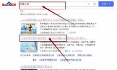 云南群*生物科技有限公司網站優化保證在首頁效果