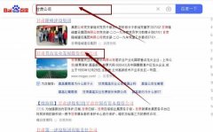 甘肅莫*實業發展股份有限公司網站優化最快上詞效果展示