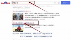  陜西通*專用汽車有限責任公司網站優化讓網站輕松覆蓋在搜索引擎