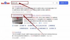 四川川*環保科技有限公司網站優化最快上詞效果展示