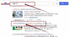 十堰博*閣裝飾設(shè)計工程有限公司關(guān)鍵詞推廣最快上詞效果展示