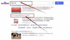 鄂州市演*有限責(zé)任公司優(yōu)化排名到首頁按天扣費