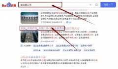 寶應金*置業集團有限公司百度排名整合營銷推廣