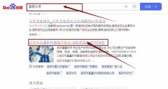 高密市*鑫針織服裝有限公司網(wǎng)站優(yōu)化整合營(yíng)銷(xiāo)推廣