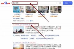 安吉陽*醫藥用品有限責任公司網站推廣到首頁按天扣費