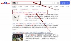 鷹潭市永*精工有限公司網站優化保證在首頁效果