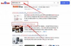 武漢市和*建筑機械設(shè)備有限公司網(wǎng)絡(luò)推廣最快上詞效果展示