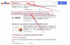 合肥米*教育咨詢有限公司網絡推廣到首頁按天扣費