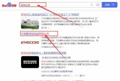 寧波愛*化妝品有限公司網(wǎng)站優(yōu)化整合營銷推廣