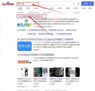 廣州市易*數碼科技有限公司seo推廣案例欣賞