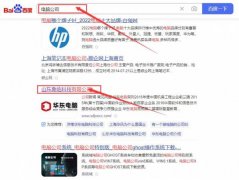 山東象*科技有限公司網站SEO優化保證在首頁效果