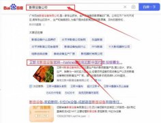 艾斯*影音設備有限公司百度關鍵詞排名網絡營銷優化公司