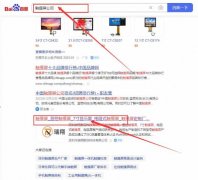 深圳瑞*數碼科技有限公司整站優化排名效果展示