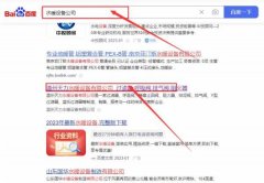 溫州天*水暖設備有限公司網站優(yōu)化整合營銷推廣